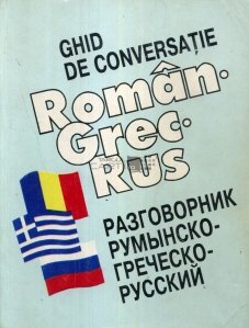 Ghid de conversatie roman-grec-rus