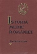 Istoria medie a Romaniei - Partea intai