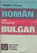 Mic dictionar roman-bulgar