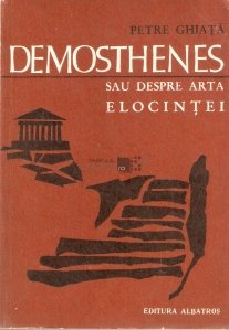 Demosthenes sau despre arta elocintei