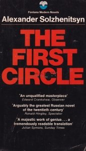 The First Circle / Primul cerc