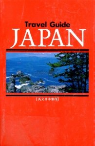 Travel guide Japan / Ghid de calatorie in Japonia