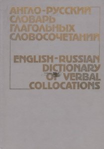 English-russian dictionary of verbal collocations