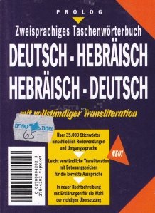 Zweisprachiges Taschenworterbuch Deutsch-Hebraisch; Hebraich-Deutsch / Dictionar german-ebraic cu transliteratie completa