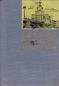 Buku Peladjaran pertjakapan indonesia-rusia / Ghid de conversatie indonezian-rus